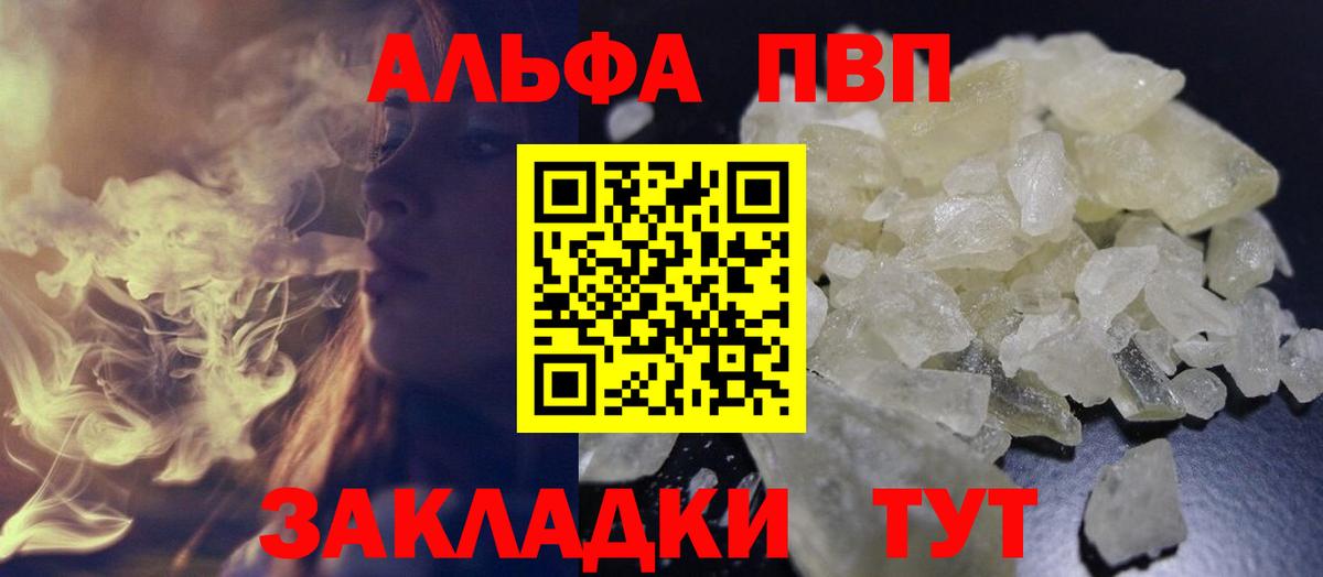 Среднеуральск  Alfa_PVP СК КРИС  A-PVP СК КРИС  где найти   Вход с VPN 