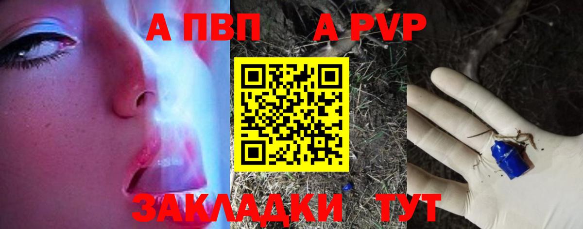 A-PVP Соль Среднеуральск