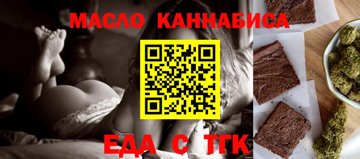 Среднеуральск  Cannafood конопля  Вход с VPN 