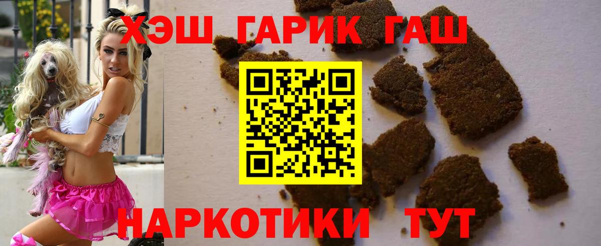 ГАШ  Вход с VPN  ГАШИШ VHQ  Среднеуральск  Гашиш Ice-O-Lator 