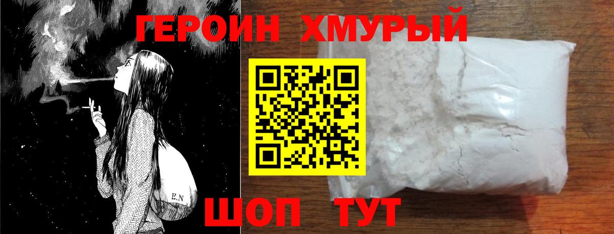 Героин гречка Среднеуральск