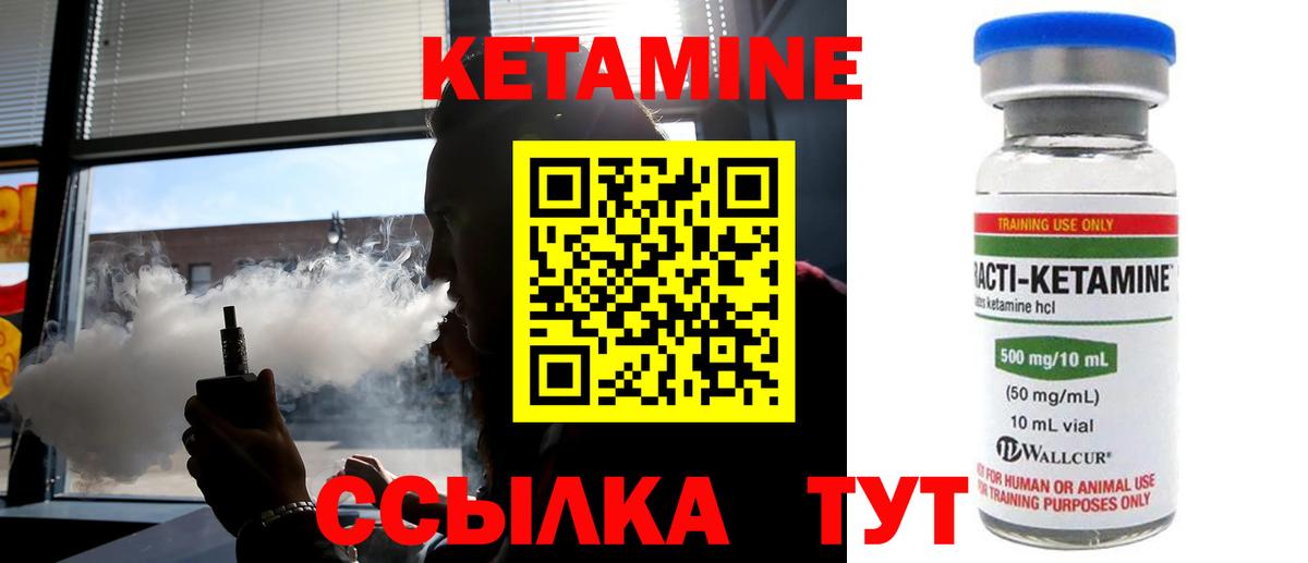 КЕТАМИН ketamine Среднеуральск