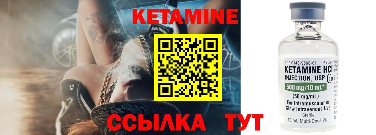 Кетамин VHQ  Вход с VPN  Среднеуральск 