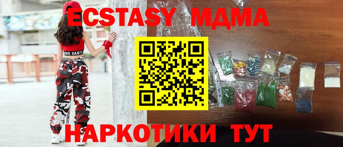 Среднеуральск  MDMA кристаллы  Вход с VPN  MDMA VHQ 