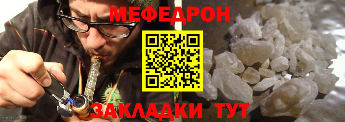 МЕФ  Мефедрон мяу мяу  Вход с VPN  Среднеуральск  МЯУ-МЯУ 