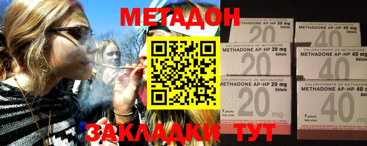 МЕТАДОН methadone Среднеуральск
