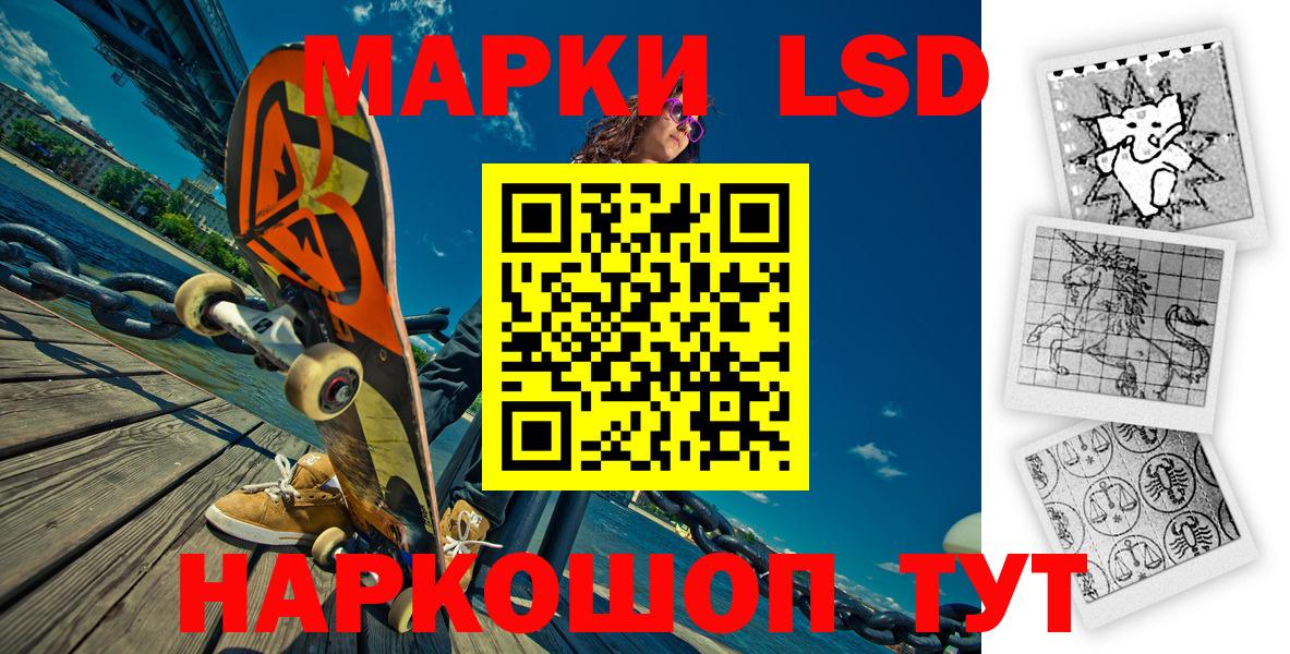 Наркотические марки 1,8мг Среднеуральск