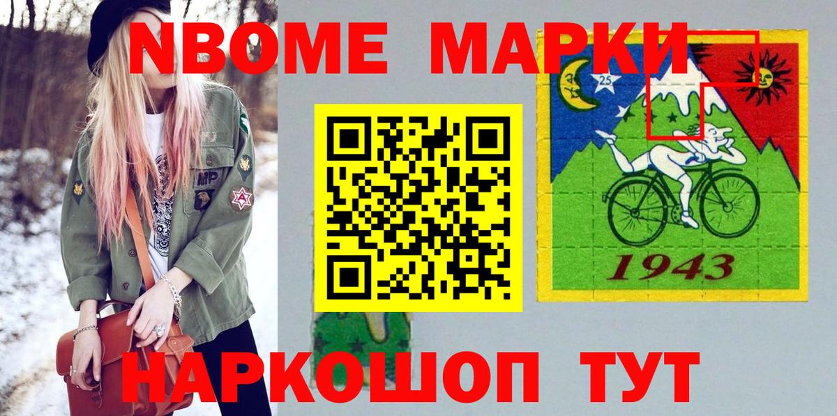 Среднеуральск  Марки 25I-NBOMe 1,8мг  Марки 25I-NBOMe  Вход с VPN  Марки 25I-NBOMe 1,8мг 